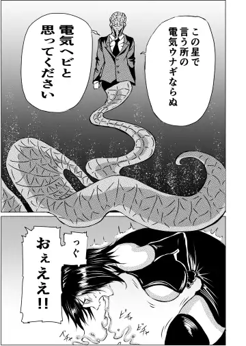 [Satomi] BLACK FLORES Fhentai - Page 17