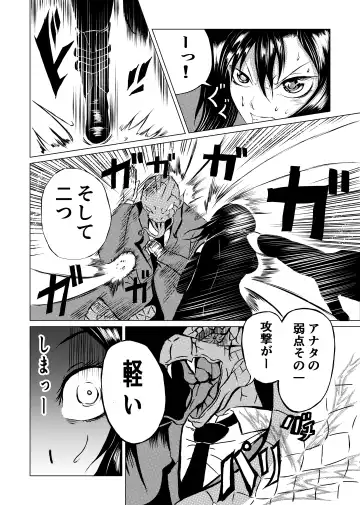 [Satomi] BLACK FLORES Fhentai - Page 18