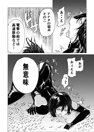 [Satomi] BLACK FLORES Fhentai - Page 20