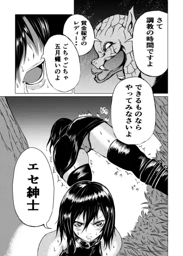 [Satomi] BLACK FLORES Fhentai - Page 21