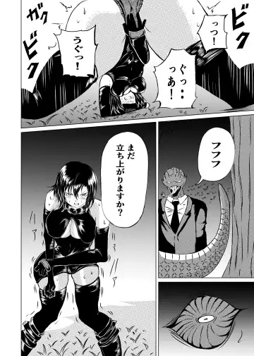 [Satomi] BLACK FLORES Fhentai - Page 26