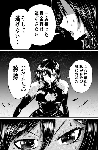 [Satomi] BLACK FLORES Fhentai - Page 27
