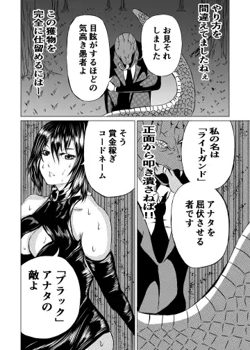 [Satomi] BLACK FLORES Fhentai - Page 28