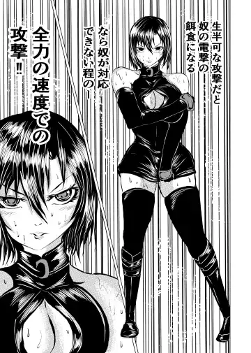 [Satomi] BLACK FLORES Fhentai - Page 29