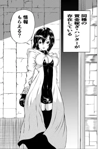 [Satomi] BLACK FLORES Fhentai - Page 3