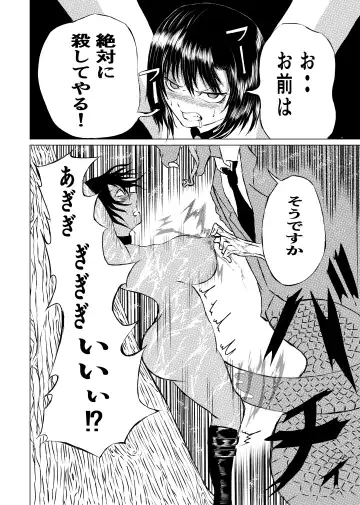 [Satomi] BLACK FLORES Fhentai - Page 38