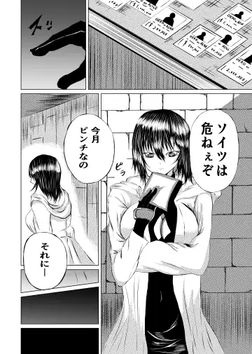 [Satomi] BLACK FLORES Fhentai - Page 4