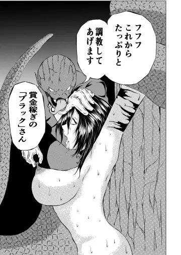 [Satomi] BLACK FLORES Fhentai - Page 45