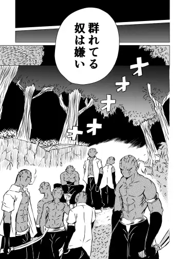 [Satomi] BLACK FLORES Fhentai - Page 5