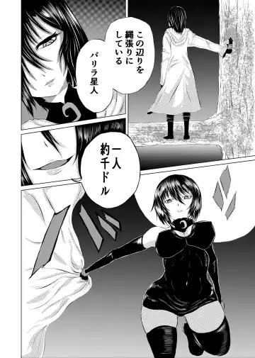 [Satomi] BLACK FLORES Fhentai - Page 6