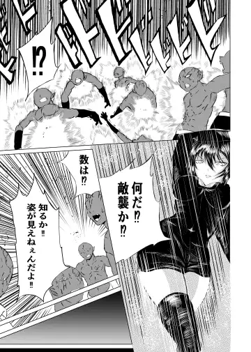 [Satomi] BLACK FLORES Fhentai - Page 7