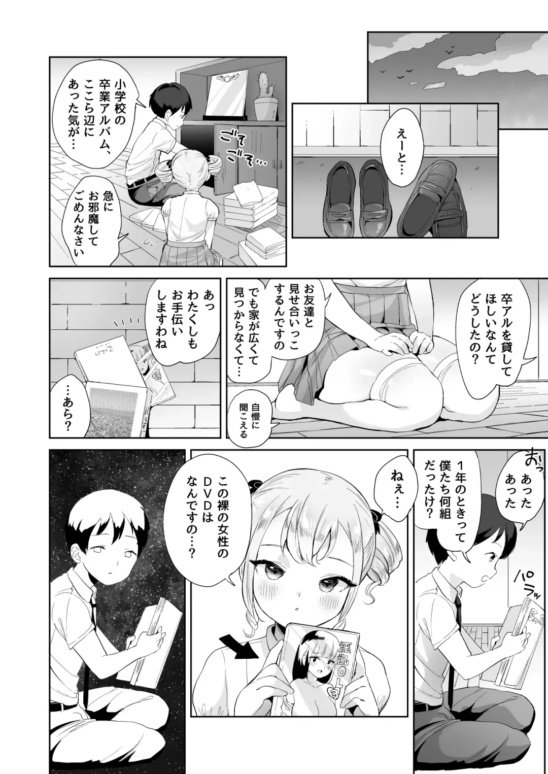 [Ushinomiya] Muchi na Ojou-sama o Suki Houdai Suru Hon Fhentai - Page 4