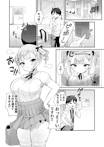 [Ushinomiya] Muchi na Ojou-sama o Suki Houdai Suru Hon Fhentai - Page 2