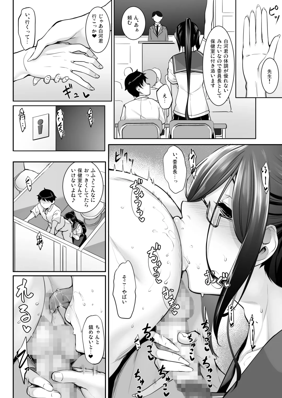 [Nakano Sora] SISUANA - sister hole 4 Fhentai - Page 17