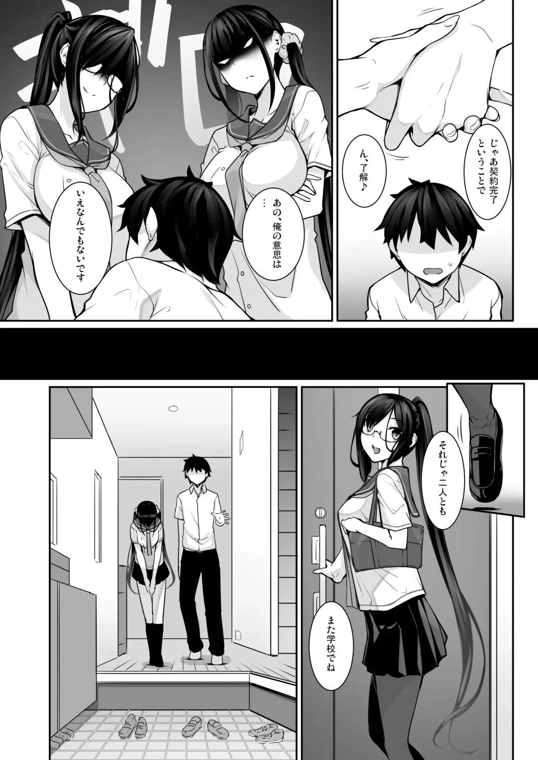 [Nakano Sora] SISUANA - sister hole 4 Fhentai - Page 6