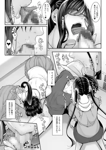 [Nakano Sora] SISUANA - sister hole 4 Fhentai - Page 30