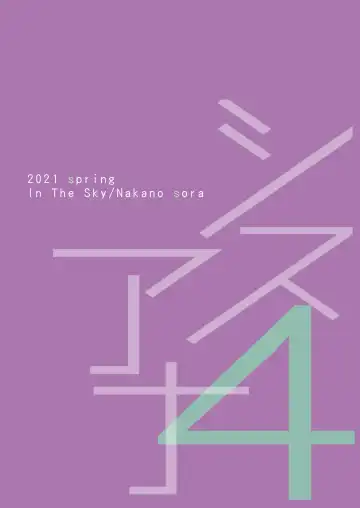 [Nakano Sora] SISUANA - sister hole 4 Fhentai - Page 48