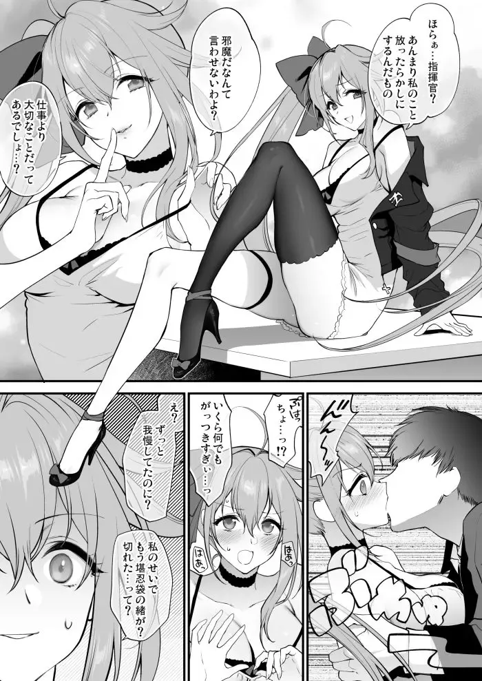 [Syoukaki] FAL Ecchi Manga Fhentai - Page 1