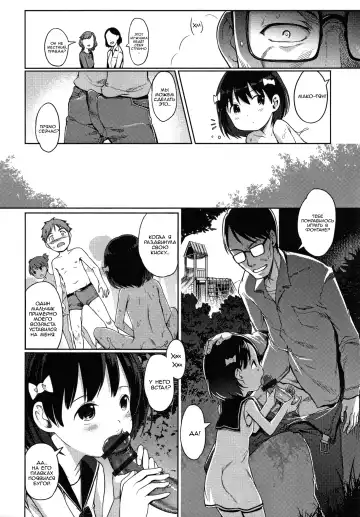 [Kiya Shii] "Sonomama, Mitete" Kouhen | Просто продолжай смотреть Fhentai - Page 6