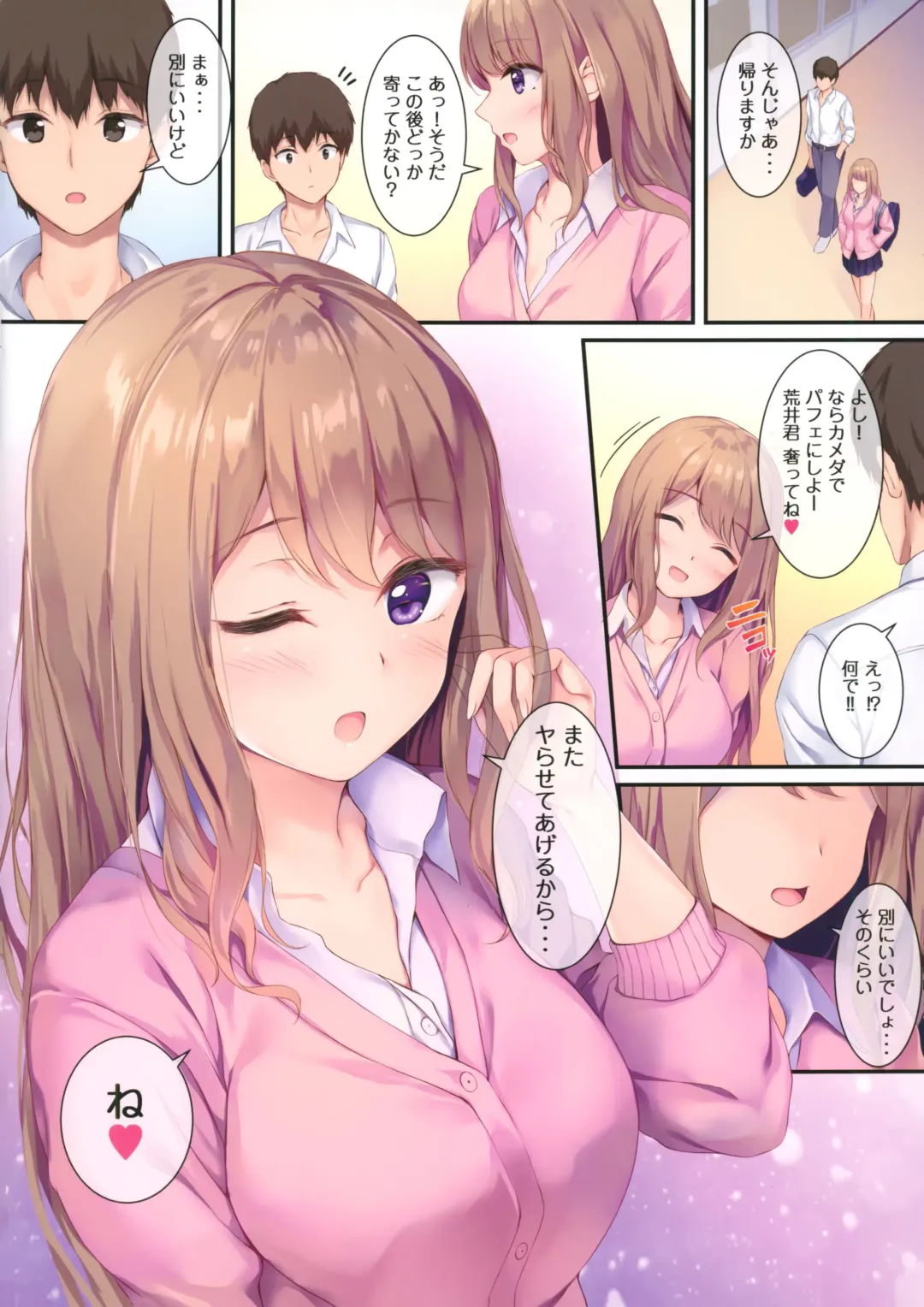 [Pasdar] Houkago no Osasoi Fhentai - Page 13