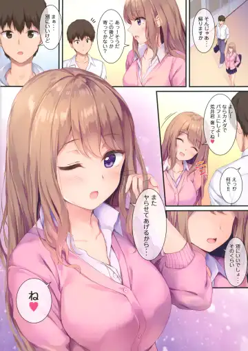 [Pasdar] Houkago no Osasoi Fhentai - Page 13