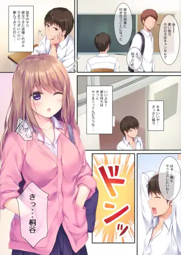 [Pasdar] Houkago no Osasoi Fhentai - Page 2