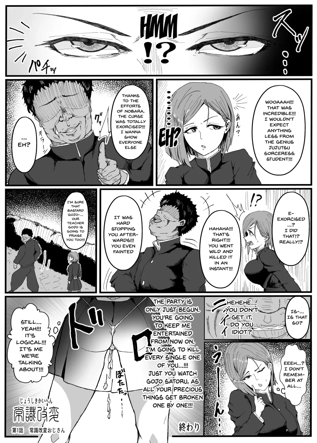 [Tinp0ginginmaru] Joushiki Kaihen - Jujutsu Kaisen no Kugisaki Nobara-chan Parody Bon | Common Sense Modification Fhentai - Page 21