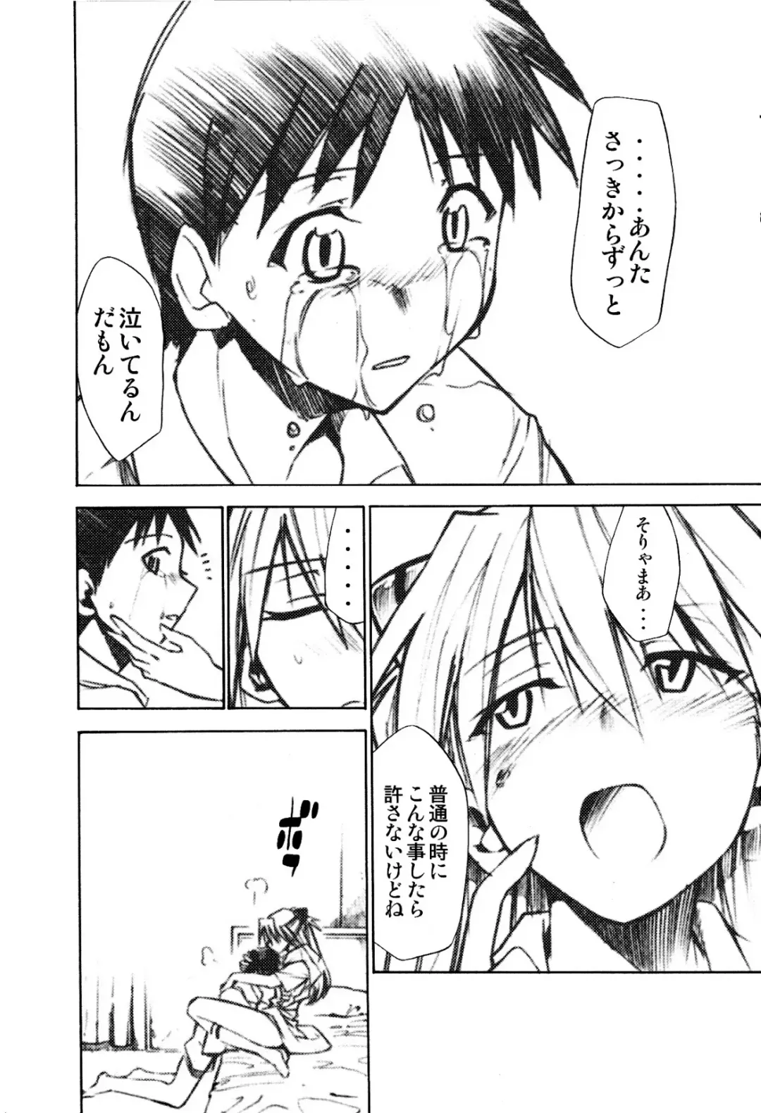 [Kimimaru] RE-TAKE 1.5 Fhentai - Page 17