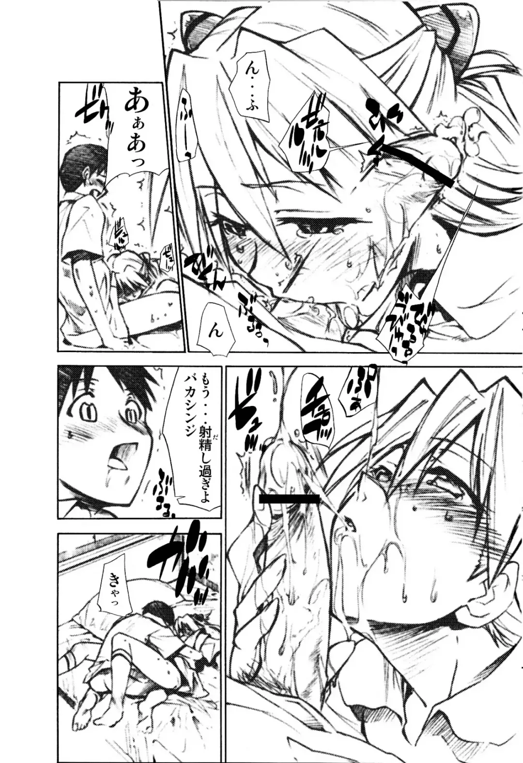 [Kimimaru] RE-TAKE 1.5 Fhentai - Page 21