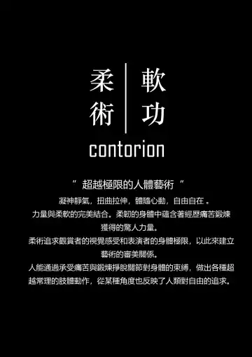 [Nanquanzl] 曲慕蓮：沉迷藝術的攝影師老公讓我和他的得意門生拍攝柔術AV Fhentai - Page 2