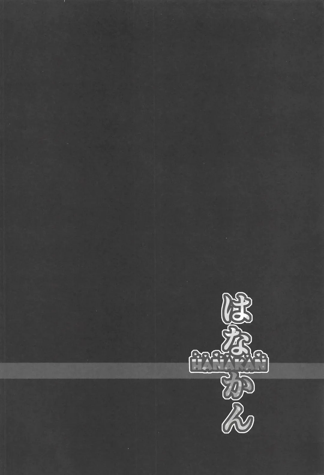 [Yopparai Oni] HANAKAN Doushichatta no Zuramaru!? Fhentai - Page 3