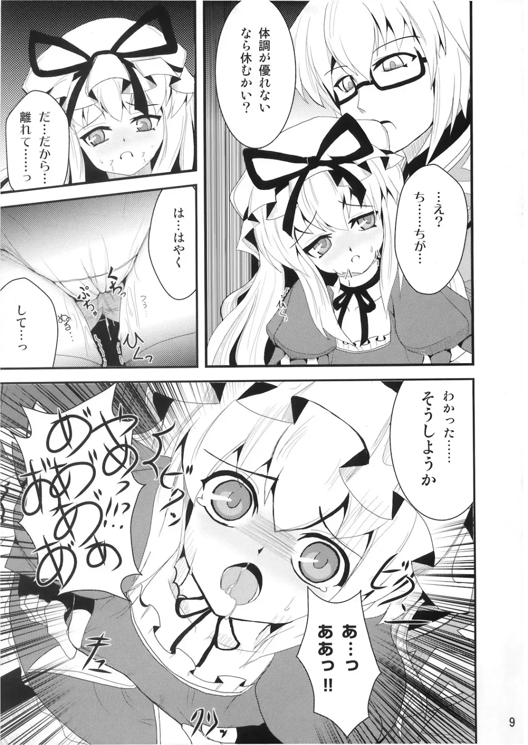 [Yamoto] Youtougen Fhentai - Page 8