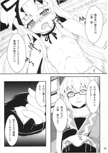 [Yamoto] Youtougen Fhentai - Page 14