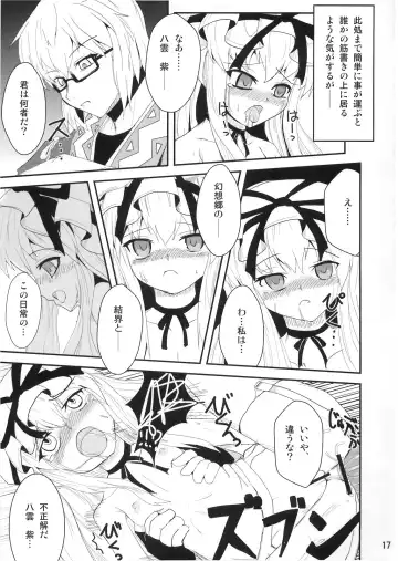 [Yamoto] Youtougen Fhentai - Page 16