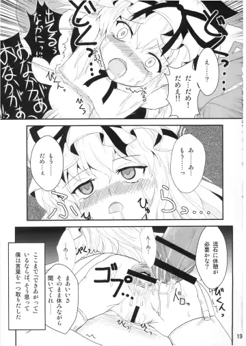 [Yamoto] Youtougen Fhentai - Page 18