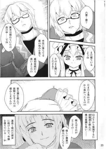 [Yamoto] Youtougen Fhentai - Page 22