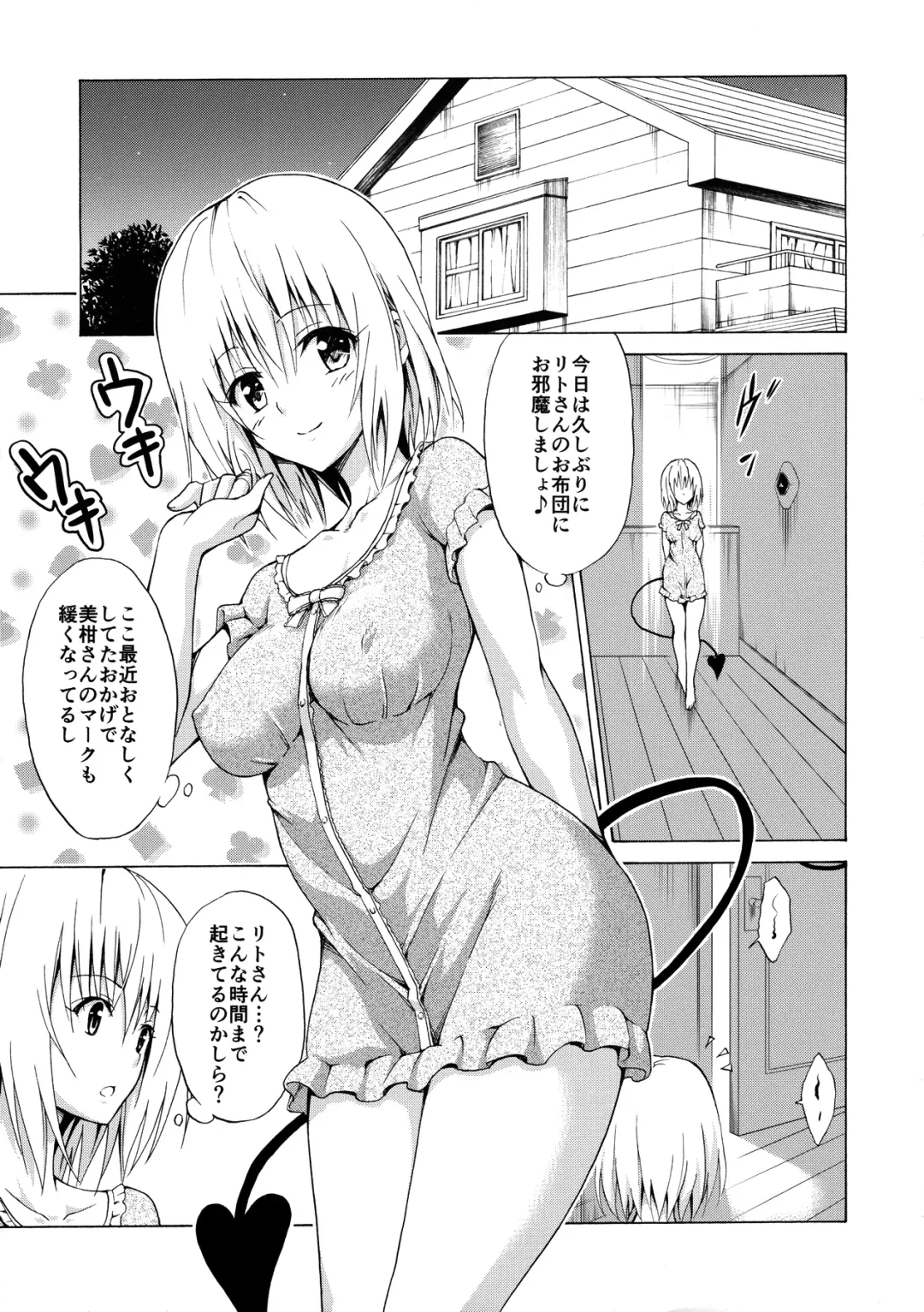 [Kasukabe Taro] Mezase! Rakuen Keikaku Vol. 1 (decensored) Fhentai - Page 2