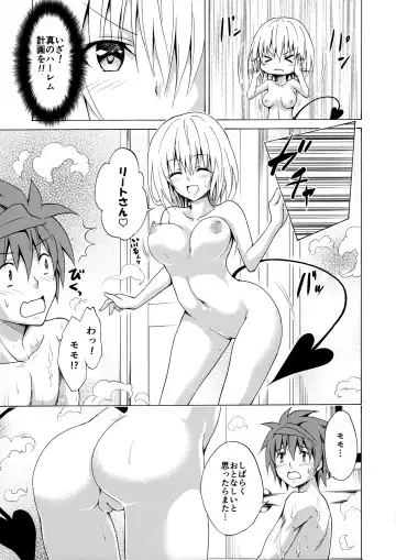 [Kasukabe Taro] Mezase! Rakuen Keikaku Vol. 1 (decensored) Fhentai - Page 22