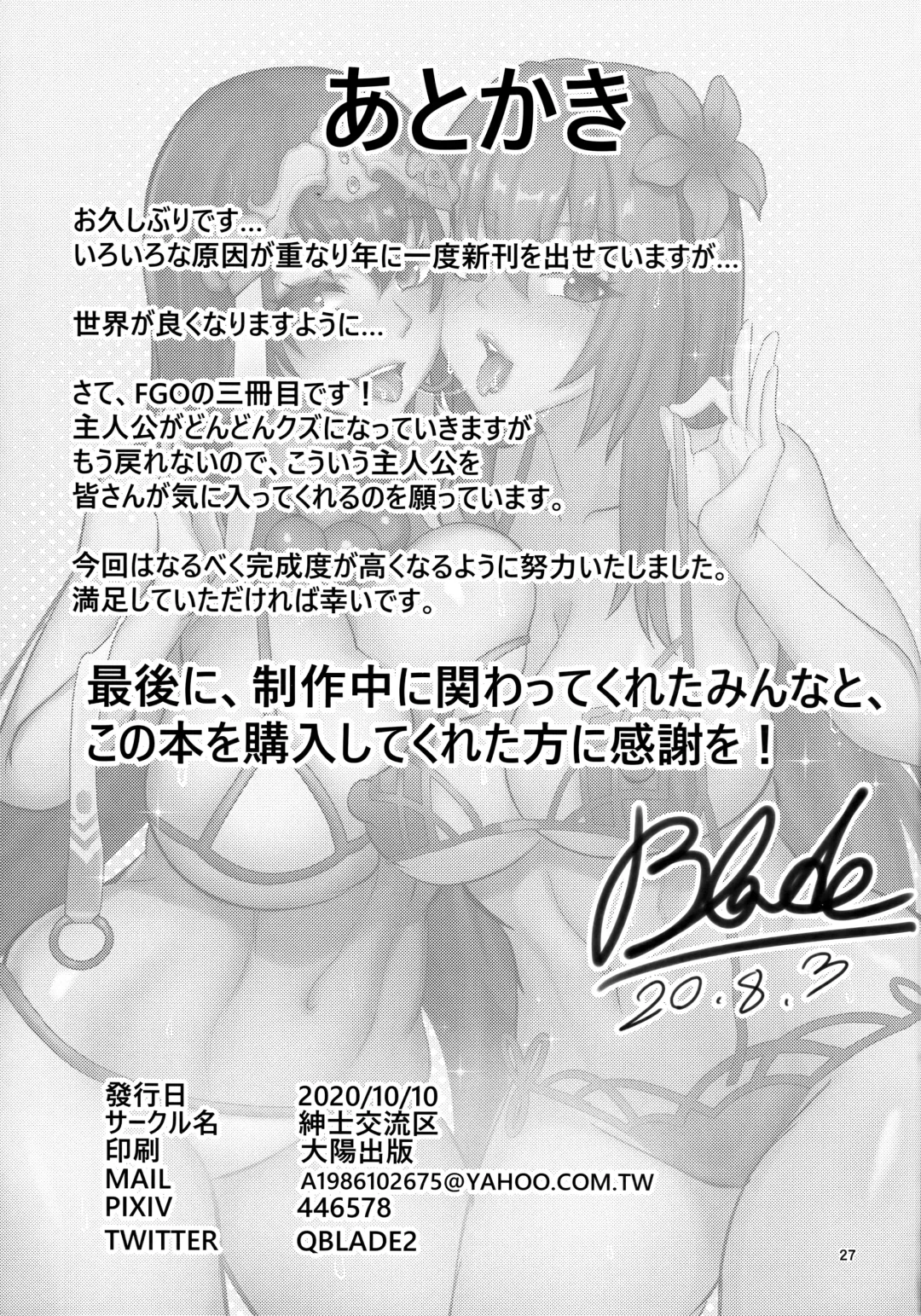 [Qblade] Chaldea Heaven Shishou Shishou Fhentai - Page 26