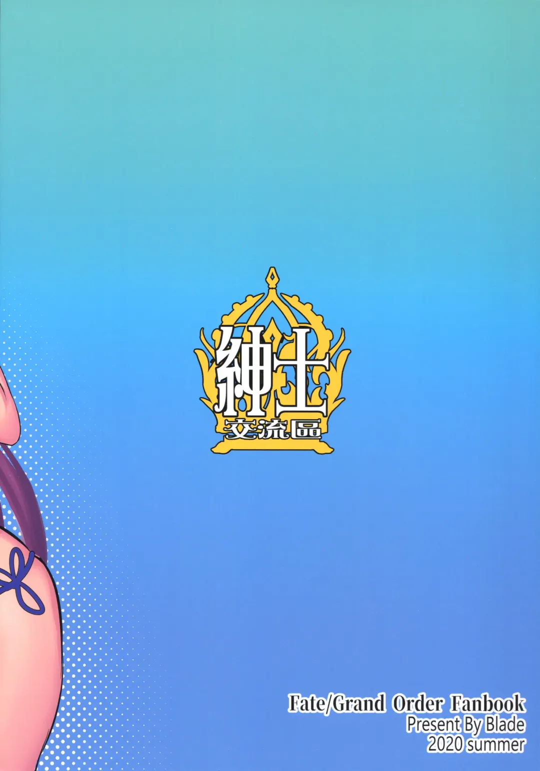 [Qblade] Chaldea Heaven Shishou Shishou Fhentai - Page 28