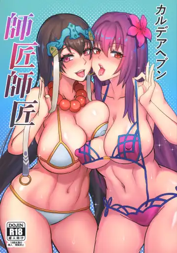 [Qblade] Chaldea Heaven Shishou Shishou - Fhentai