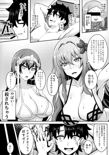 [Qblade] Chaldea Heaven Shishou Shishou Fhentai - Page 2