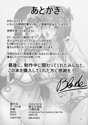 [Qblade] Chaldea Heaven Shishou Shishou Fhentai - Page 26