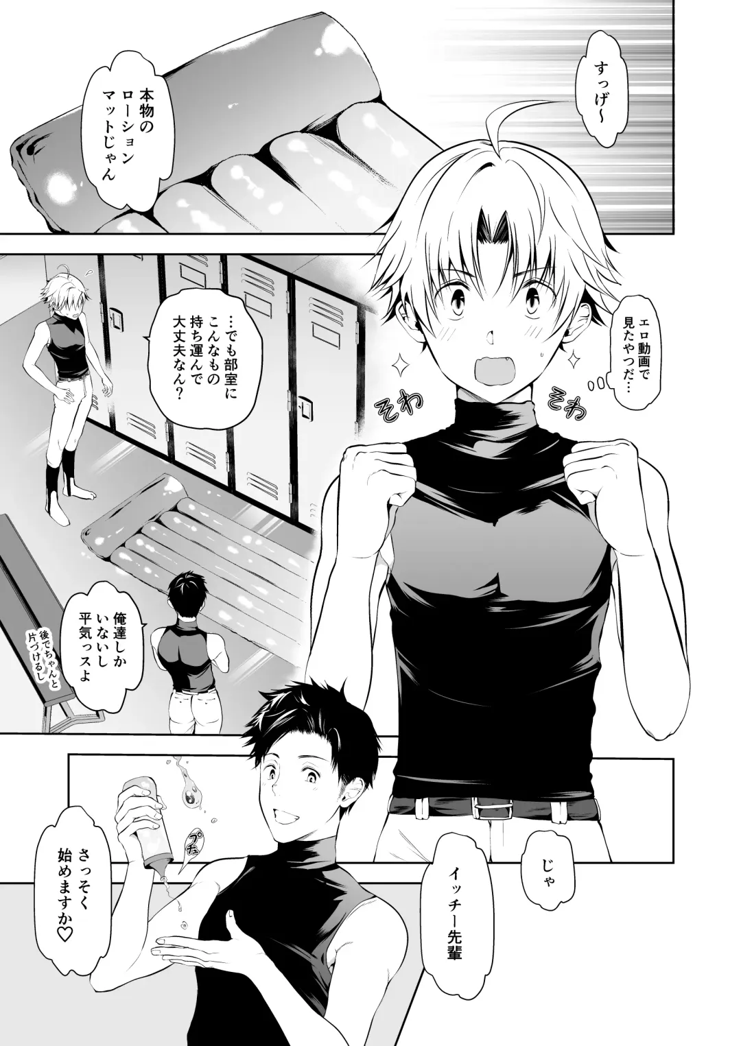 [Tannu] Nurunuru Lotion Kyuujissu Fhentai - Page 5