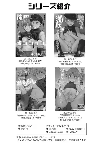 [Tannu] Nurunuru Lotion Kyuujissu Fhentai - Page 17