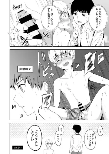 [Tannu] Nurunuru Lotion Kyuujissu Fhentai - Page 23
