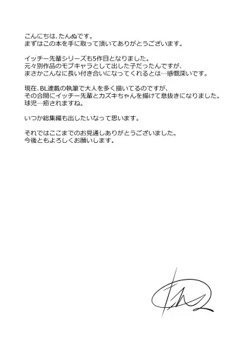 [Tannu] Nurunuru Lotion Kyuujissu Fhentai - Page 24