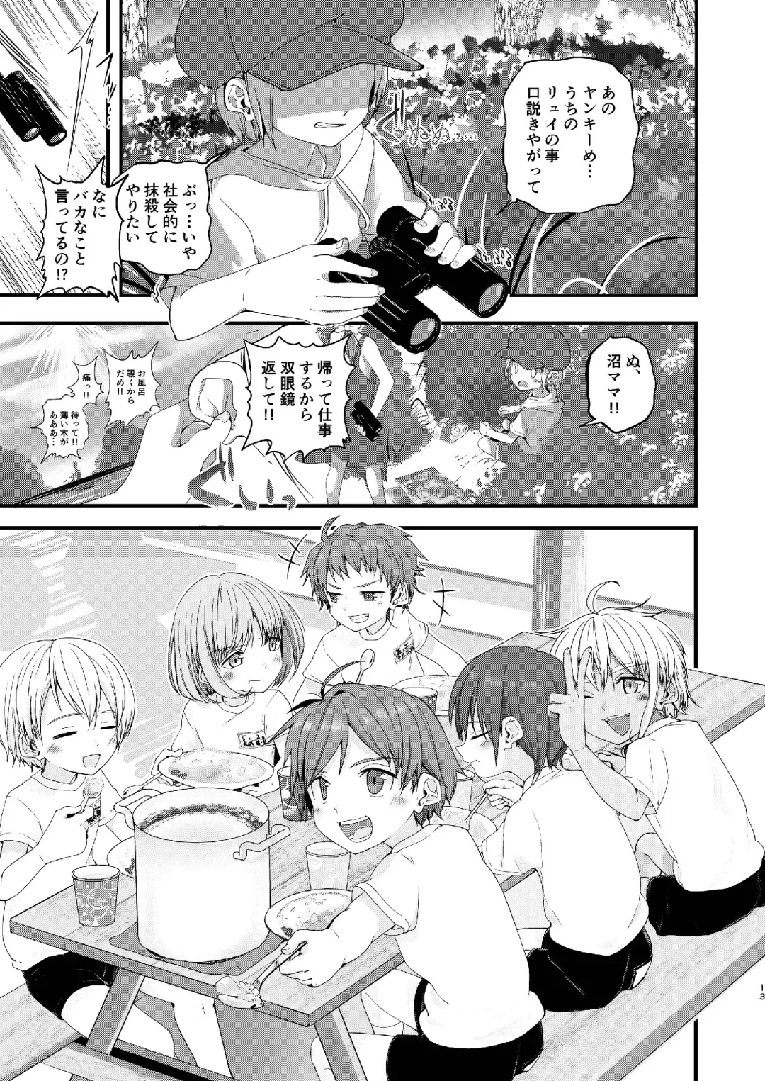 [Pikachurin] Junjou Thoroughbred Shukuhaku Gakushuu Hen Fhentai - Page 13