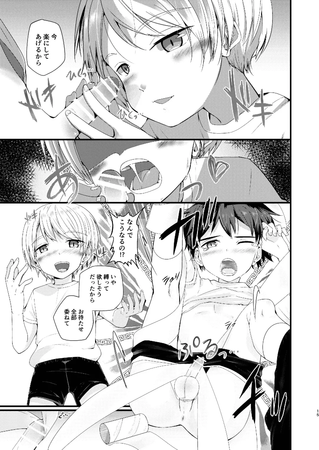 [Pikachurin] Junjou Thoroughbred Shukuhaku Gakushuu Hen Fhentai - Page 15