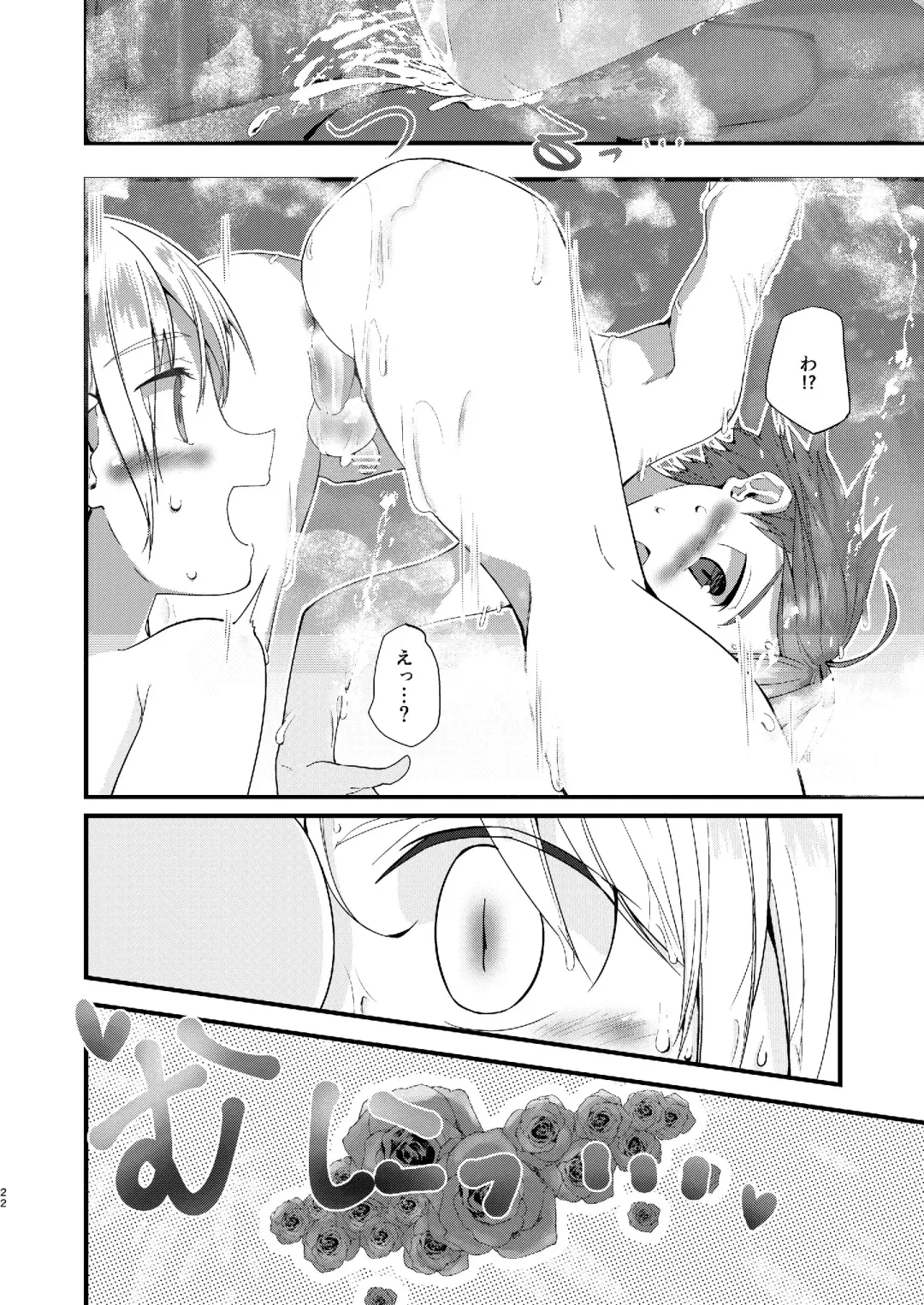 [Pikachurin] Junjou Thoroughbred Shukuhaku Gakushuu Hen Fhentai - Page 22